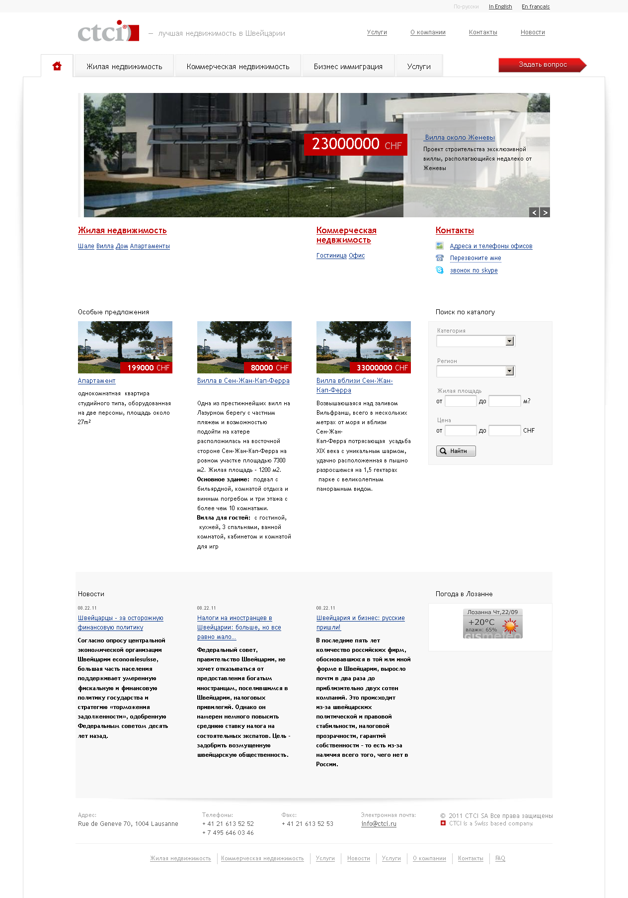 ctci.ru_01
